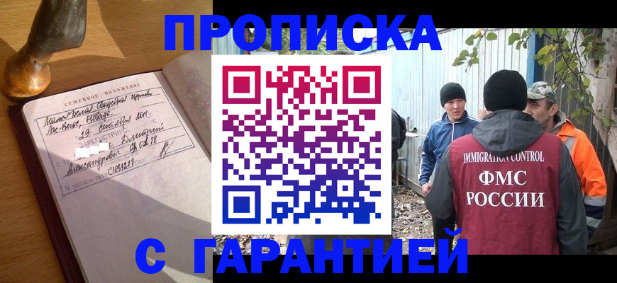временная регистрация 2025 в Козловке
