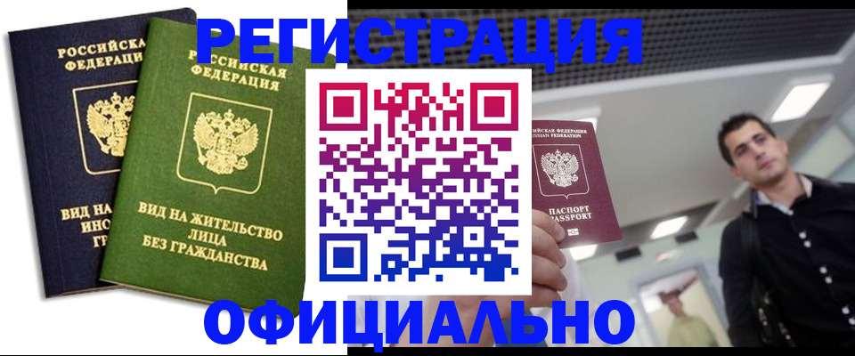 регистрация по договору с собственником в Козловке