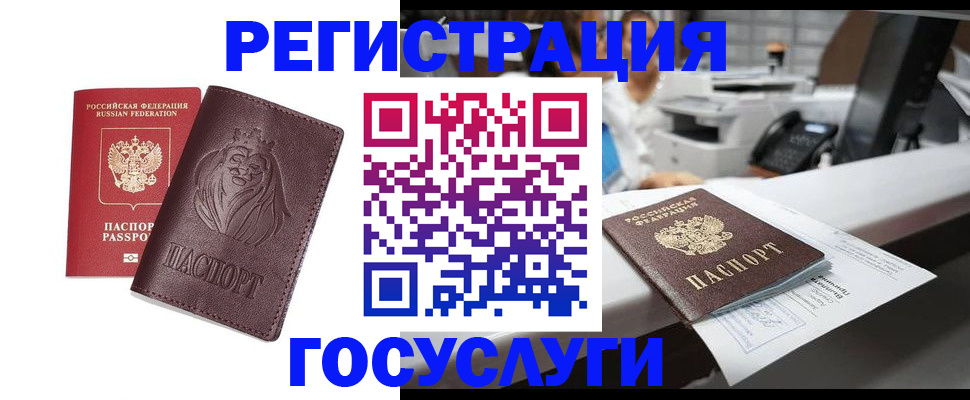 прописка для школы в Козловке