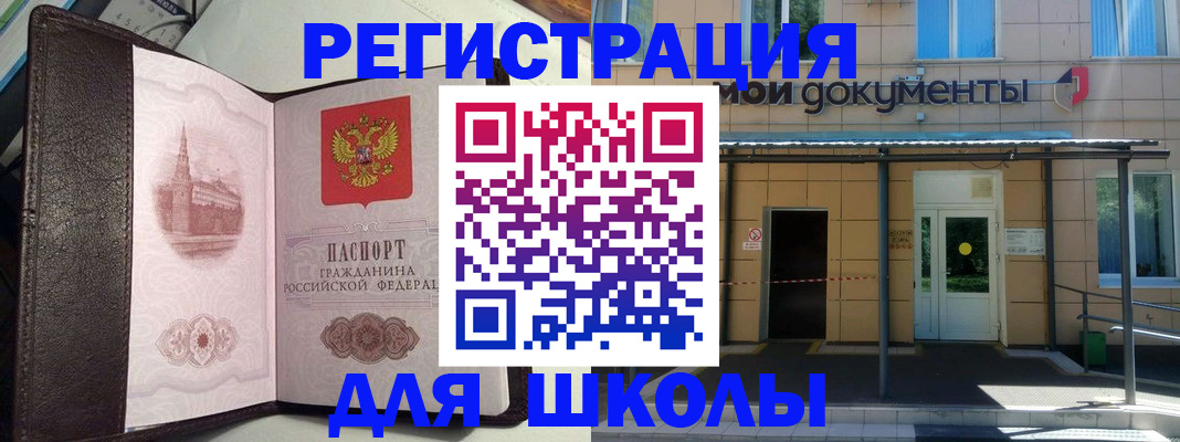временная прописка по реальному адресу в Козловке